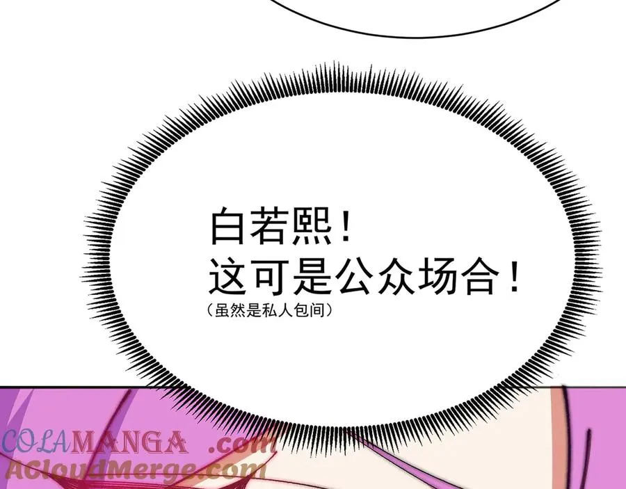 10-之后一定注意先~敲~门~ 第9页