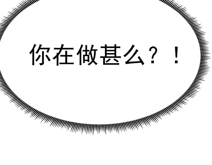 10-之后一定注意先~敲~门~ 第11页