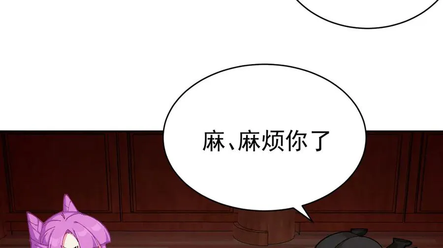 10-之后一定注意先~敲~门~ 第22页