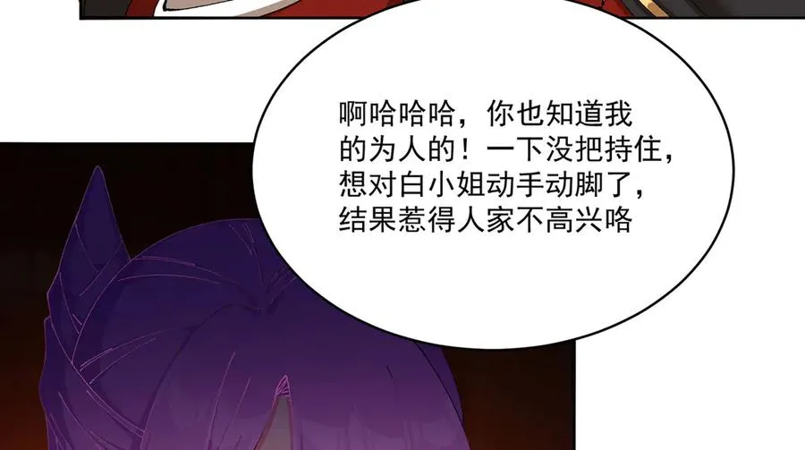 10-之后一定注意先~敲~门~ 第26页