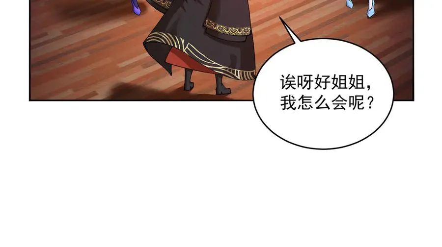 10-之后一定注意先~敲~门~ 第32页