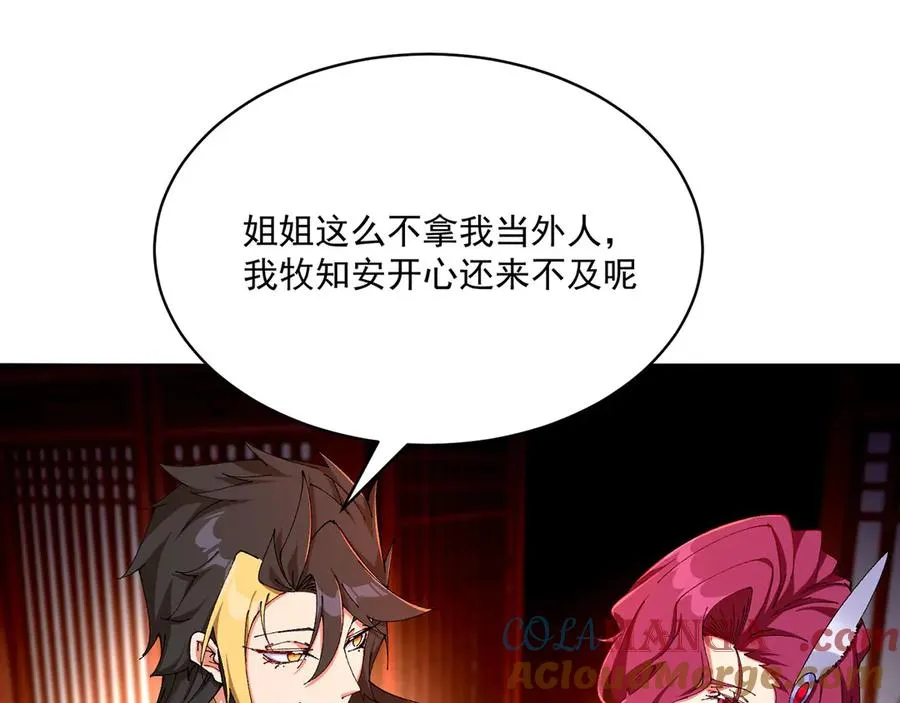 10-之后一定注意先~敲~门~ 第33页