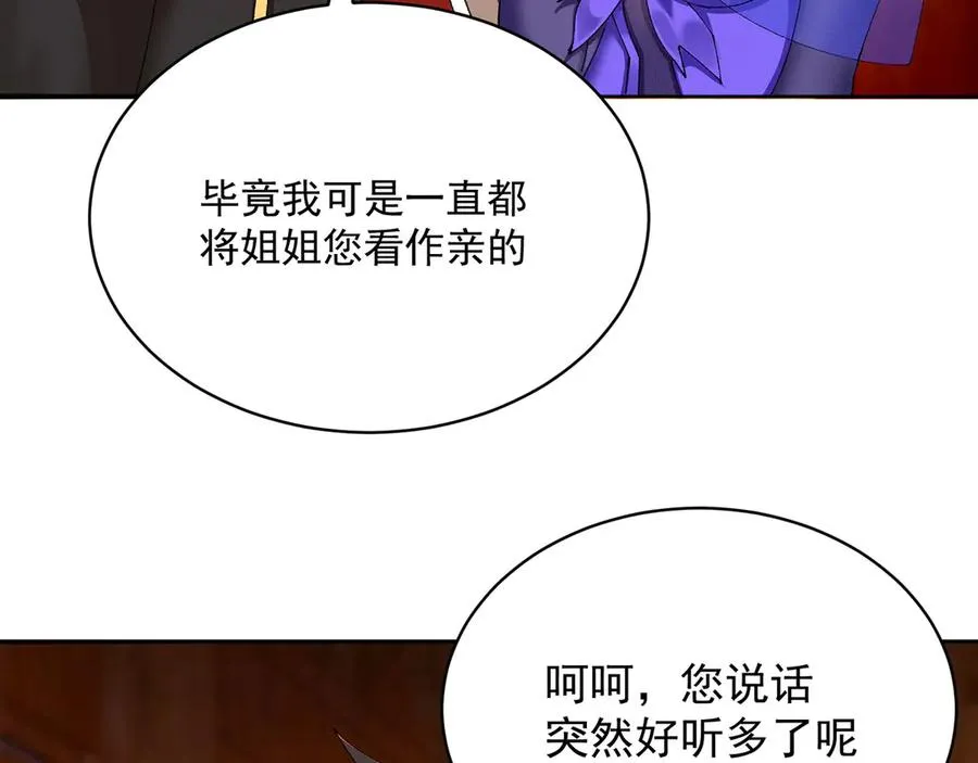 10-之后一定注意先~敲~门~ 第35页