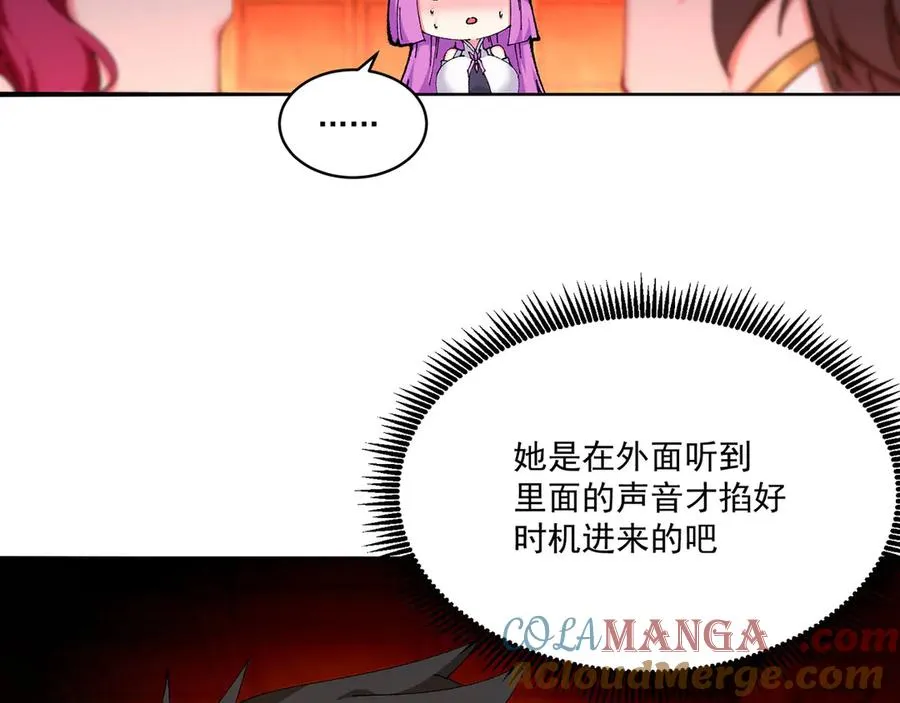 10-之后一定注意先~敲~门~ 第41页