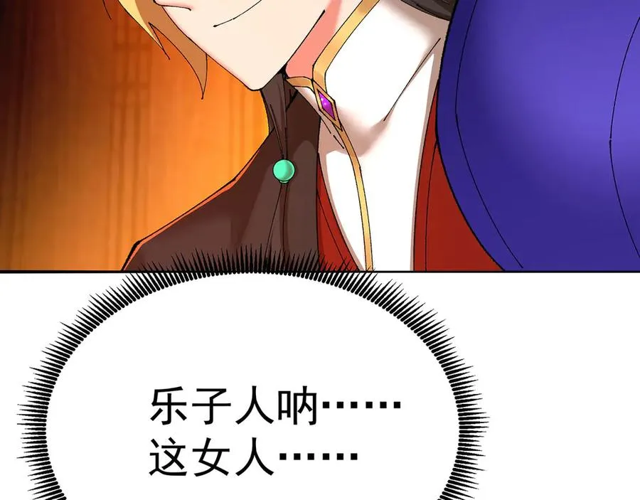 10-之后一定注意先~敲~门~ 第43页