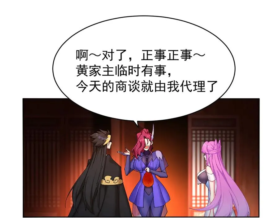 10-之后一定注意先~敲~门~ 第47页