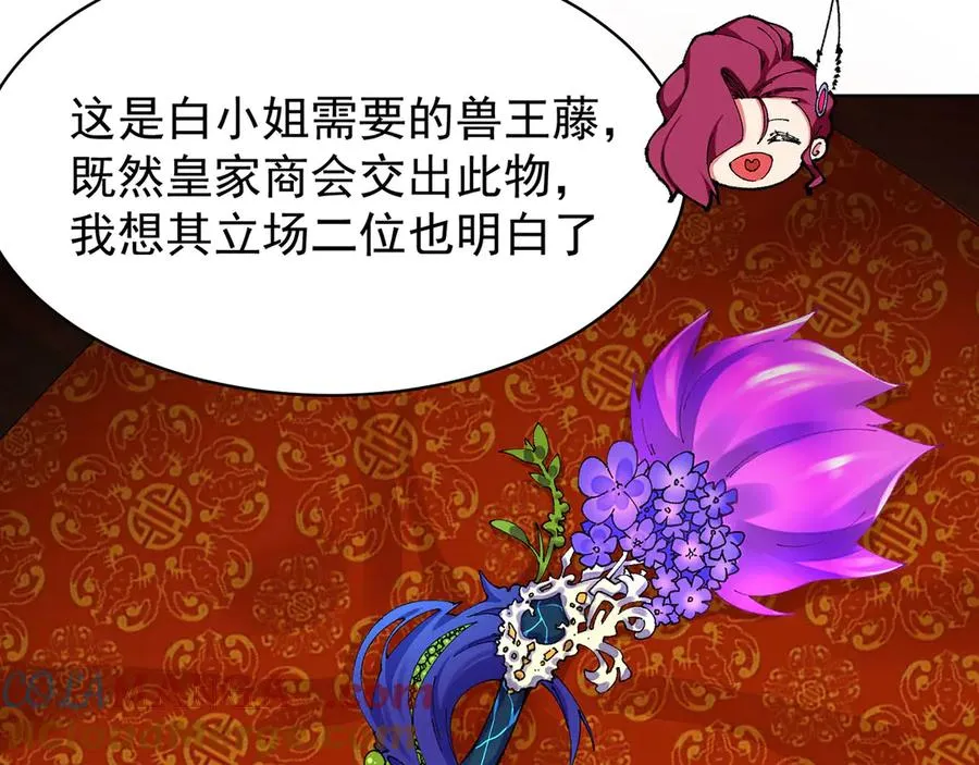 10-之后一定注意先~敲~门~ 第49页