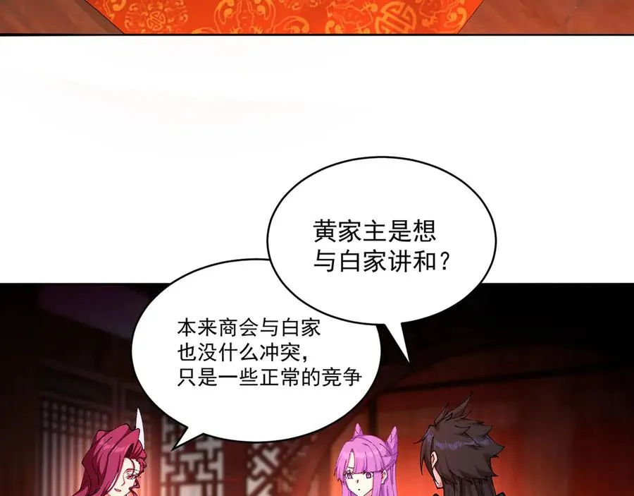 10-之后一定注意先~敲~门~ 第51页