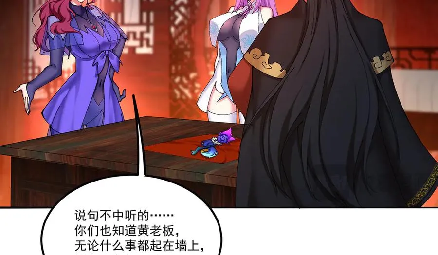 10-之后一定注意先~敲~门~ 第52页