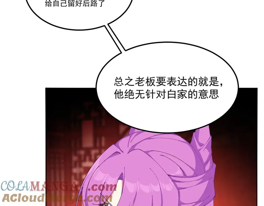 10-之后一定注意先~敲~门~ 第53页