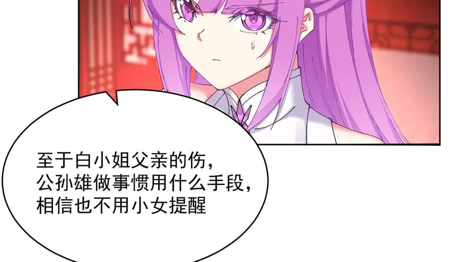 10-之后一定注意先~敲~门~ 第54页