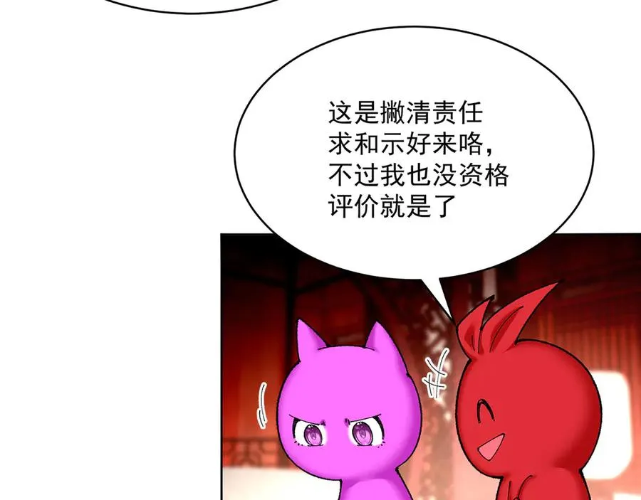 10-之后一定注意先~敲~门~ 第55页