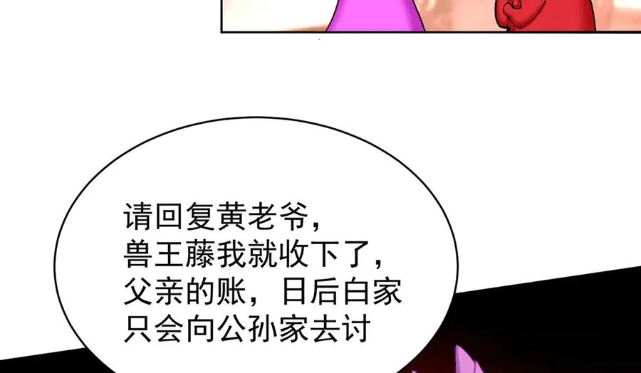 10-之后一定注意先~敲~门~ 第56页