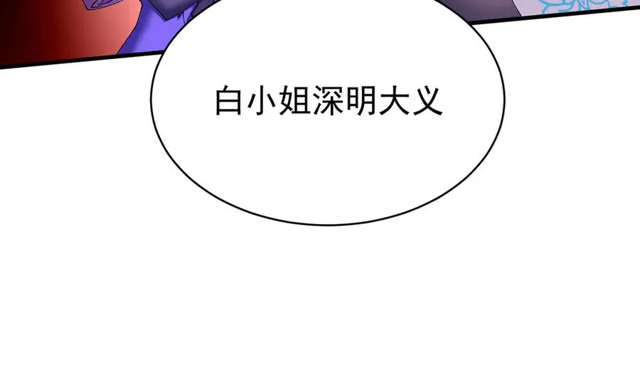10-之后一定注意先~敲~门~ 第58页