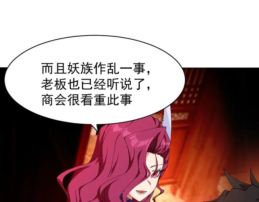 10-之后一定注意先~敲~门~ 第59页