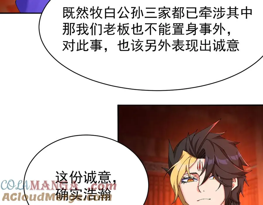 10-之后一定注意先~敲~门~ 第61页