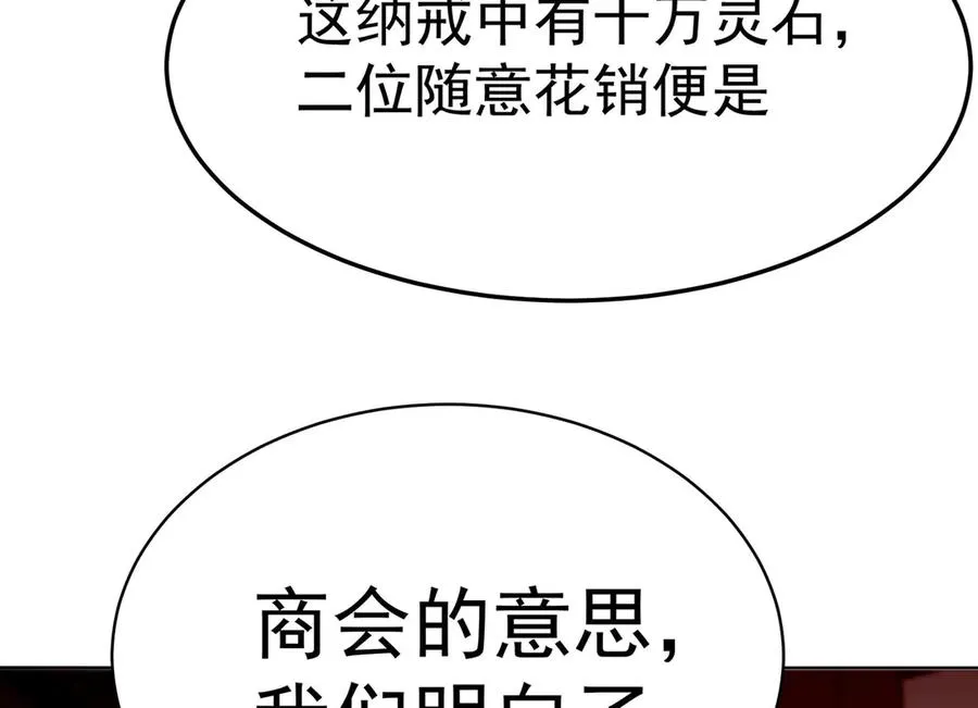 10-之后一定注意先~敲~门~ 第66页