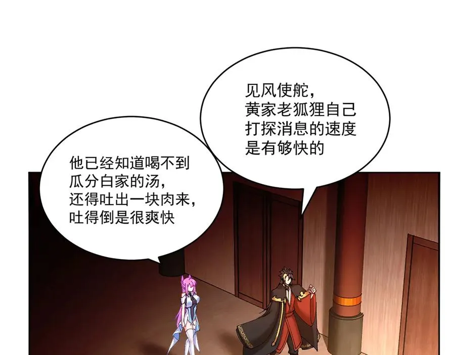 10-之后一定注意先~敲~门~ 第71页