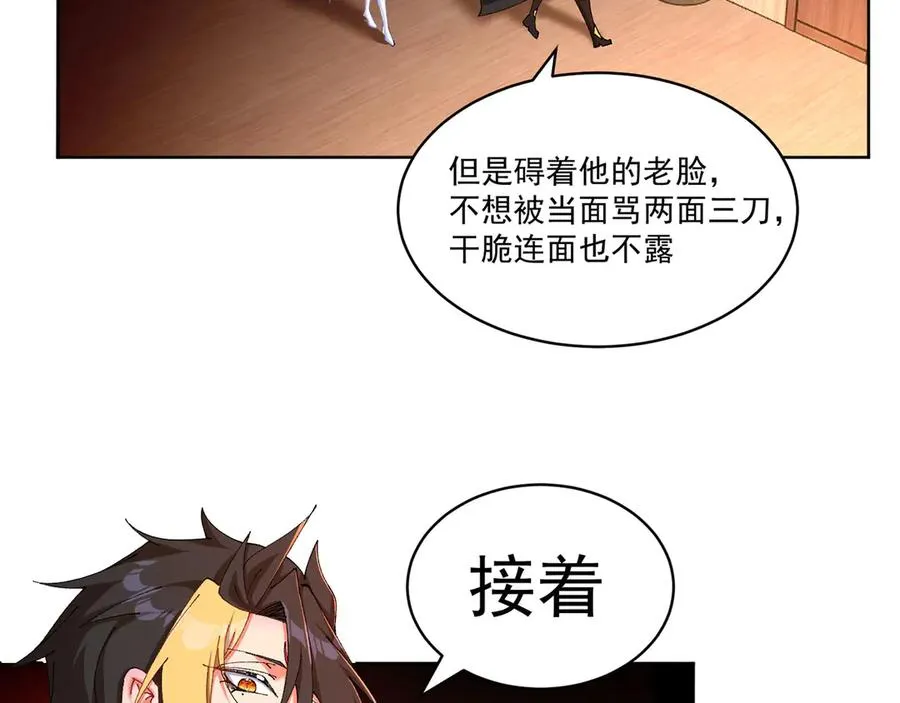 10-之后一定注意先~敲~门~ 第72页