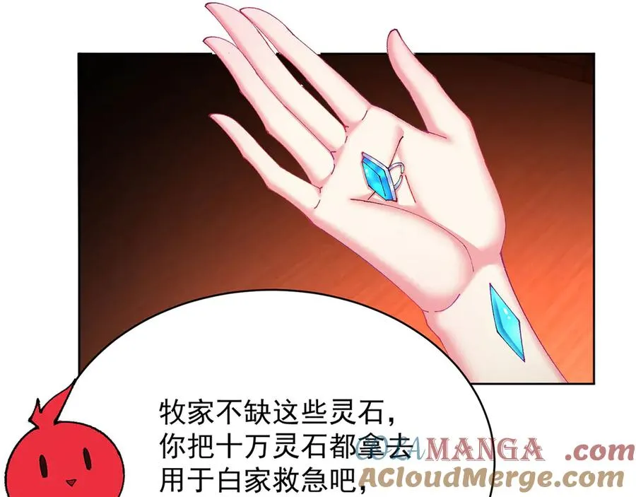 10-之后一定注意先~敲~门~ 第77页