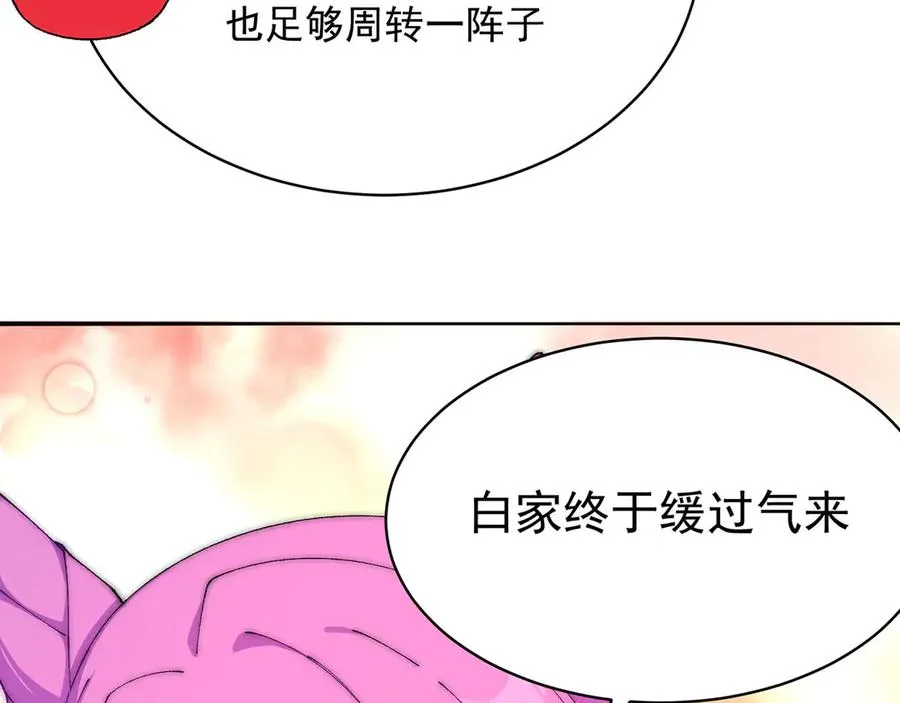 10-之后一定注意先~敲~门~ 第78页