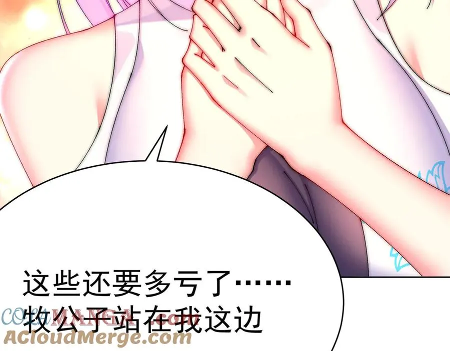 10-之后一定注意先~敲~门~ 第81页