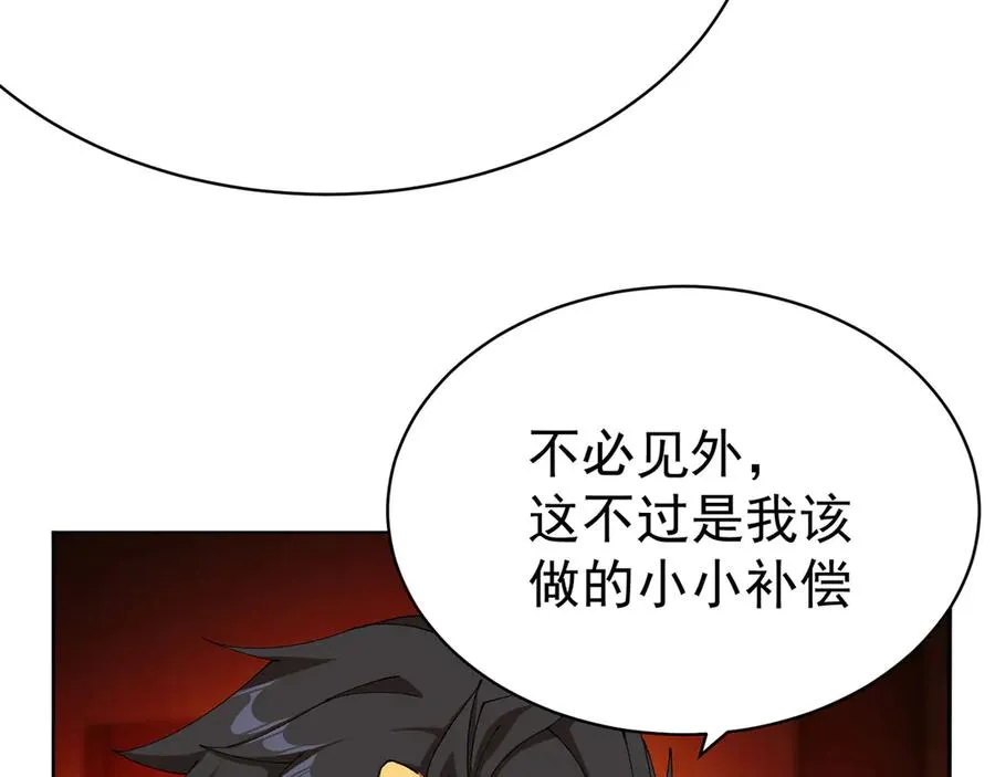 10-之后一定注意先~敲~门~ 第83页