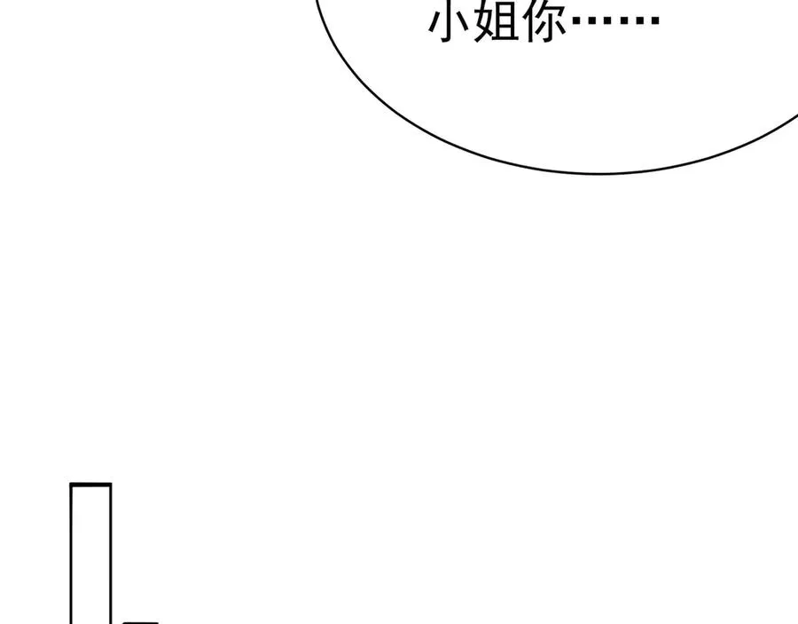 10-之后一定注意先~敲~门~ 第86页