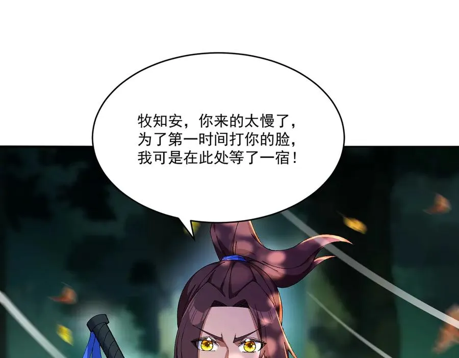 10-之后一定注意先~敲~门~ 第92页