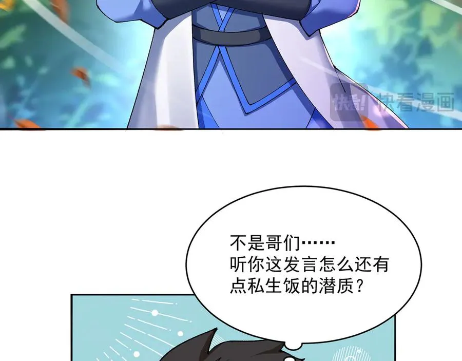 10-之后一定注意先~敲~门~ 第94页