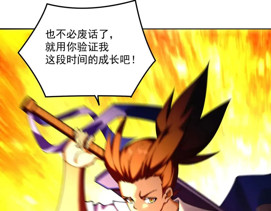10-之后一定注意先~敲~门~ 第96页