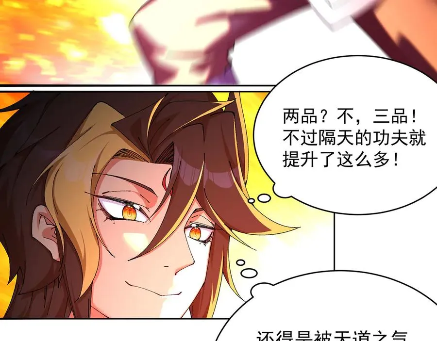 10-之后一定注意先~敲~门~ 第98页