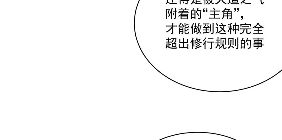 10-之后一定注意先~敲~门~ 第99页