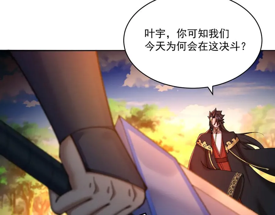 10-之后一定注意先~敲~门~ 第100页
