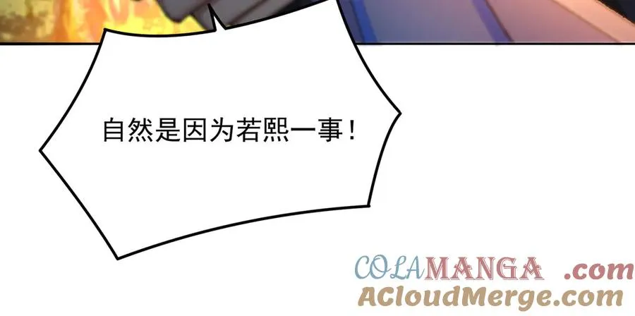 10-之后一定注意先~敲~门~ 第101页