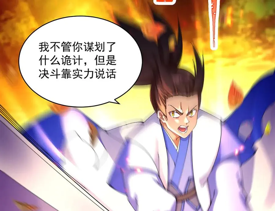 10-之后一定注意先~敲~门~ 第103页