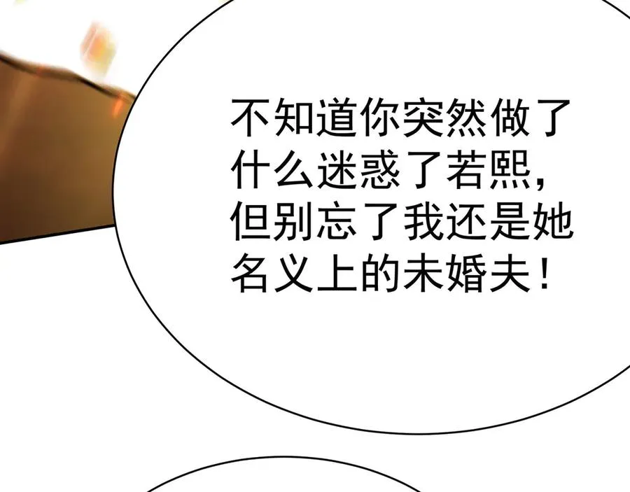 10-之后一定注意先~敲~门~ 第106页