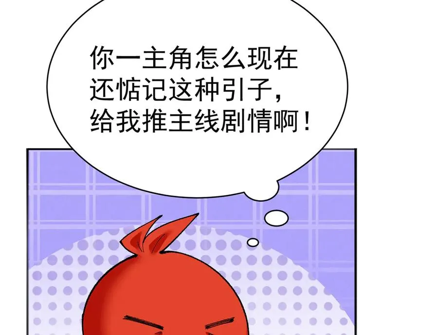 10-之后一定注意先~敲~门~ 第107页