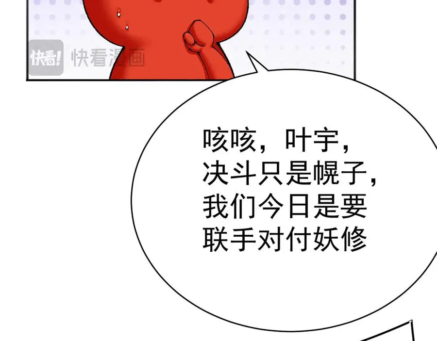 10-之后一定注意先~敲~门~ 第108页