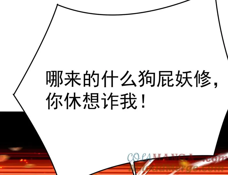 10-之后一定注意先~敲~门~ 第109页