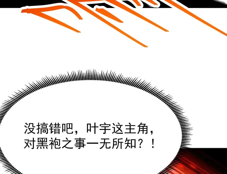 10-之后一定注意先~敲~门~ 第111页
