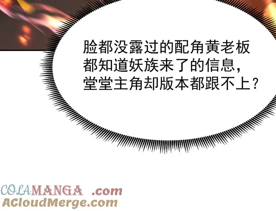 10-之后一定注意先~敲~门~ 第113页