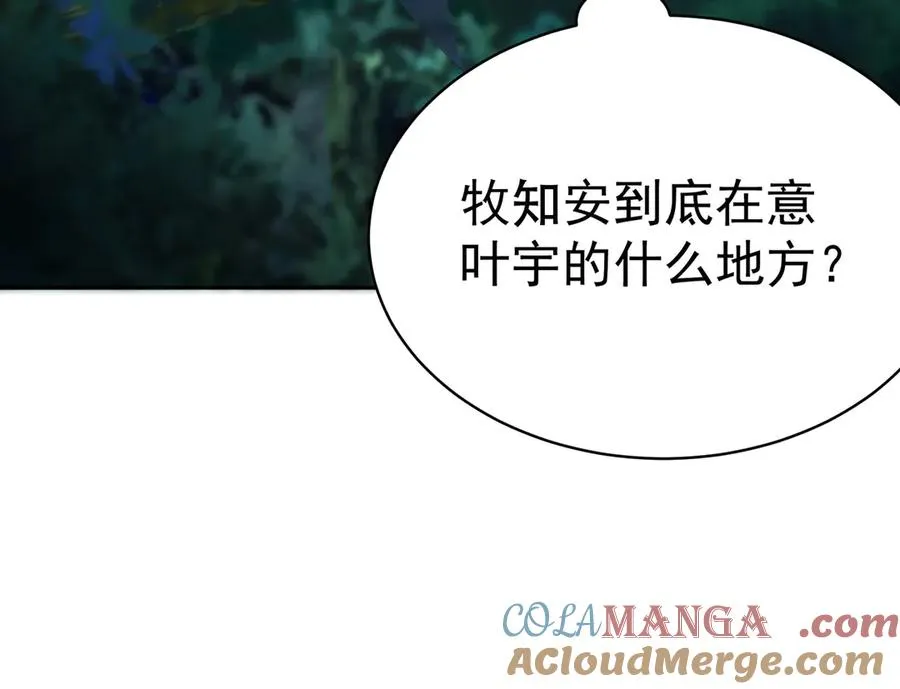 10-之后一定注意先~敲~门~ 第117页