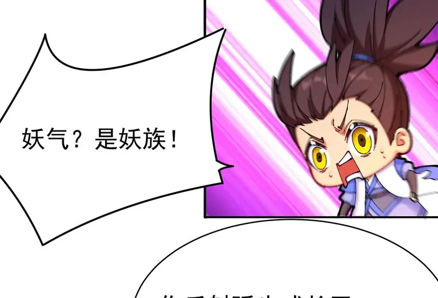 10-之后一定注意先~敲~门~ 第123页