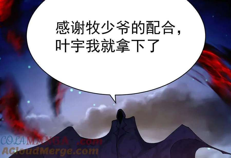 10-之后一定注意先~敲~门~ 第125页