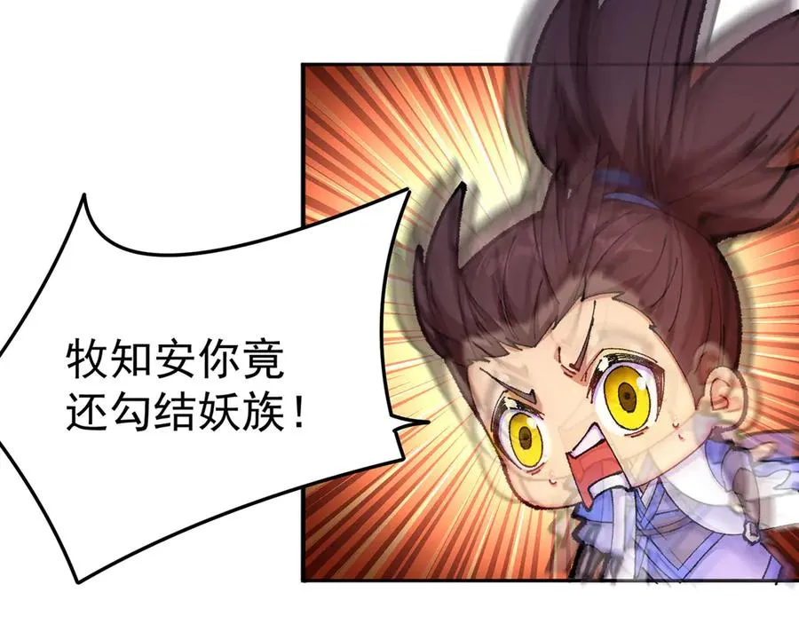 10-之后一定注意先~敲~门~ 第128页