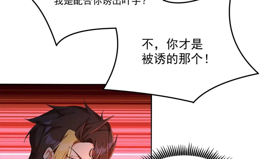 10-之后一定注意先~敲~门~ 第131页