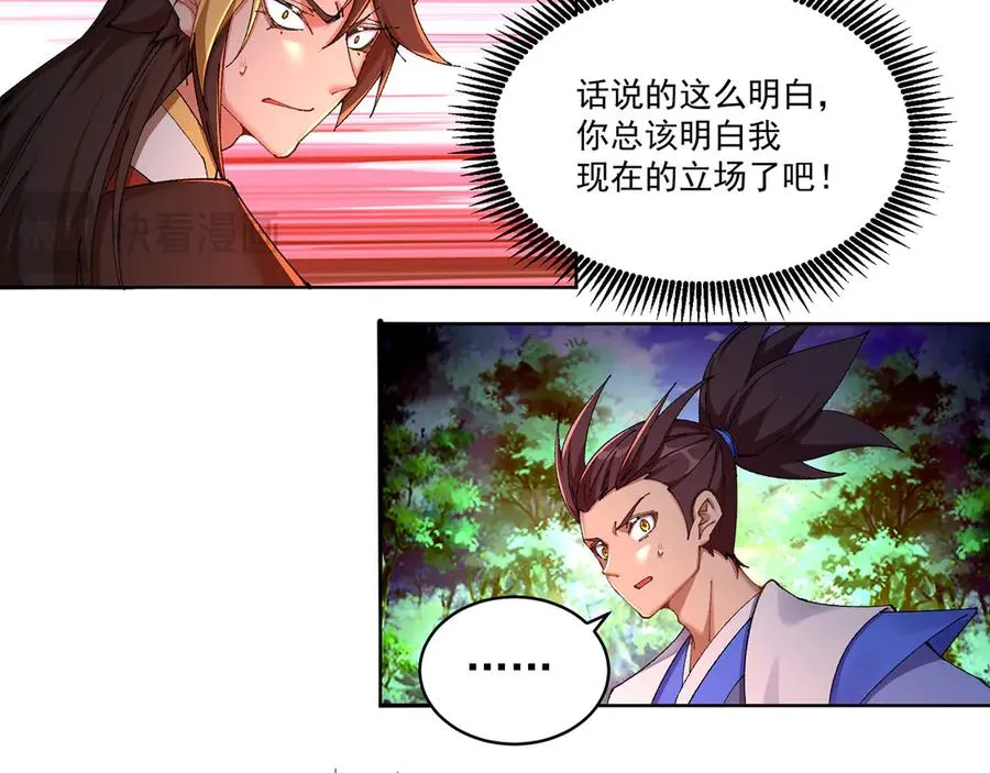 10-之后一定注意先~敲~门~ 第132页