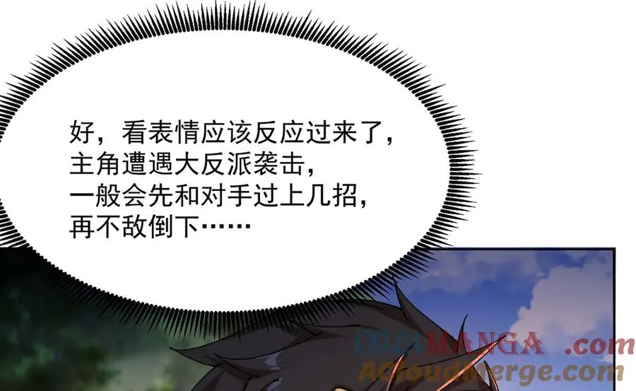 10-之后一定注意先~敲~门~ 第133页