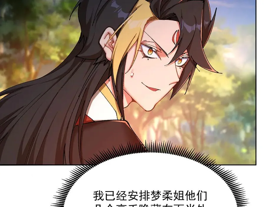 10-之后一定注意先~敲~门~ 第134页